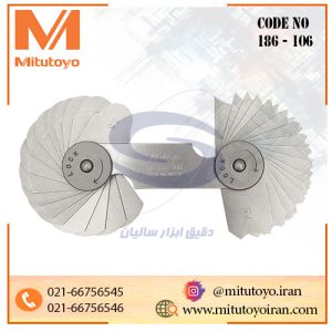 شابلون شعاع سنج میتوتویو ژاپن