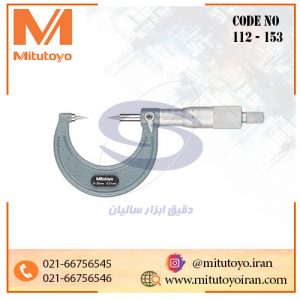 112 153 میتوتویو