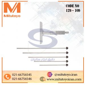 میکرومتر عمق سنج ورنیه ۵۰-۰ میلیمتر