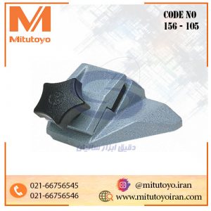 پایه میکرومتر میتوتویو چدنی مدل 105-156