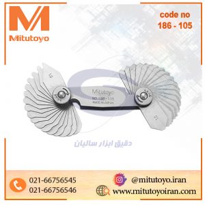 فیلر شعاع سنج 7تا1 میلیمتر