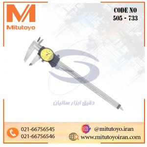 505 733 میتوتویو