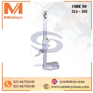 کولیس ارتفاع سنج ورنیه ۳۰۰-۰ میلیمتر مدل 102-514