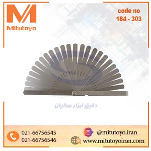 ست دسته فیلر بلند میتوتویو