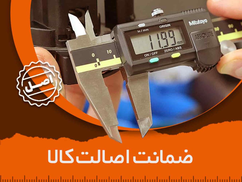 فروشگاه میتوتویو ایران اصالت و اصلی بودن محصولات و ابزارآلات اندازه‌گیری دقیق میتوتویو را ضمانت می‌کند که در این تصویر عکس یک کولیس میتوتویو قرار دارد و عنوان ضمانت اصالت کالا نیز در تصویر درج شده است