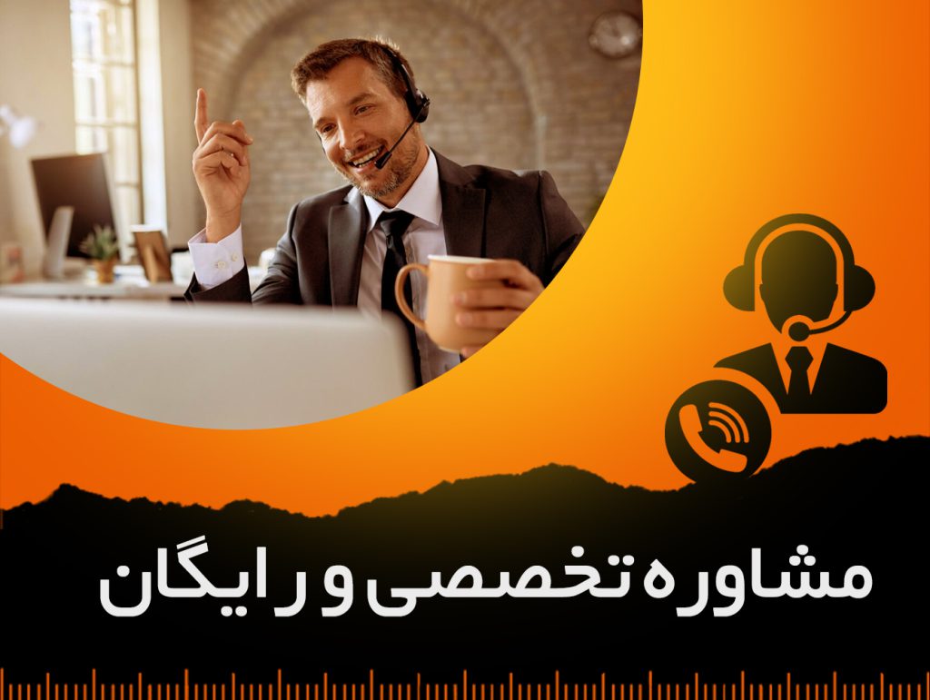 باکس تصویر مشاوره تخصصی رایگان که یک کارشناس فروش و مشاوره در حال صبحت با تلفن هندرفری است و در دفتر کار خود در حال صحبت کردن با تلفن نشسته است.