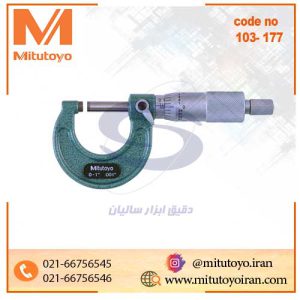 میکرومتر ساده میتوتویو مدل 177-103