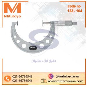 میکرومتر ورنیه میتوتویو مدل 104-123